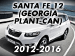 SANTA FE 12 (GEORGIA PLANT-CAN) (2012-2016)