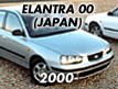 ELANTRA 00 (JAPAN) (2000-)