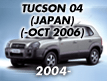 TUCSON 04 (JAPAN): -OCT.2006 (2004-)