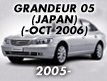 GRANDEUR 05 (JAPAN): -OCT.2006 (2005-)