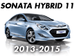 SONATA HYBRID 11 (2013-2015)