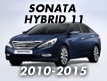 SONATA HYBRID 11 (2011-2015)