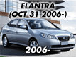 ELANTRA 06: OCT.31.2006- (2006-)