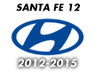 SANTA FE 12 (2012-2015)