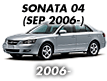 SONATA 04: SEP.2006- (2004-)
