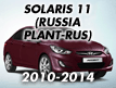 SOLARIS 11 (RUSSIA PLANT-RUS) (2010-2014)