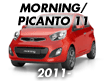 MORNING/PICANTO 11 (2011-2015)