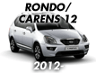RONDO/CARENS 12 (2013-2016)