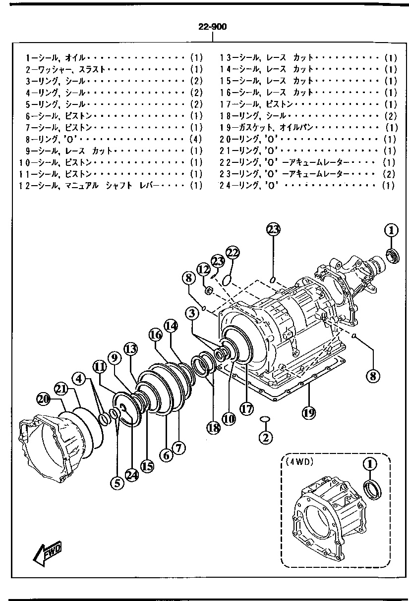 ЯПОНИЯ, Bongo friendee SGEW 500001 09/2001-, 4-цилиндровый двигатель и  трансмиссия, 1960A ｶﾞｽｹﾂﾄ & ｼ-ﾙｷﾂﾄ (ｵ-ﾄﾏﾁﾂｸ) - Catcar.info